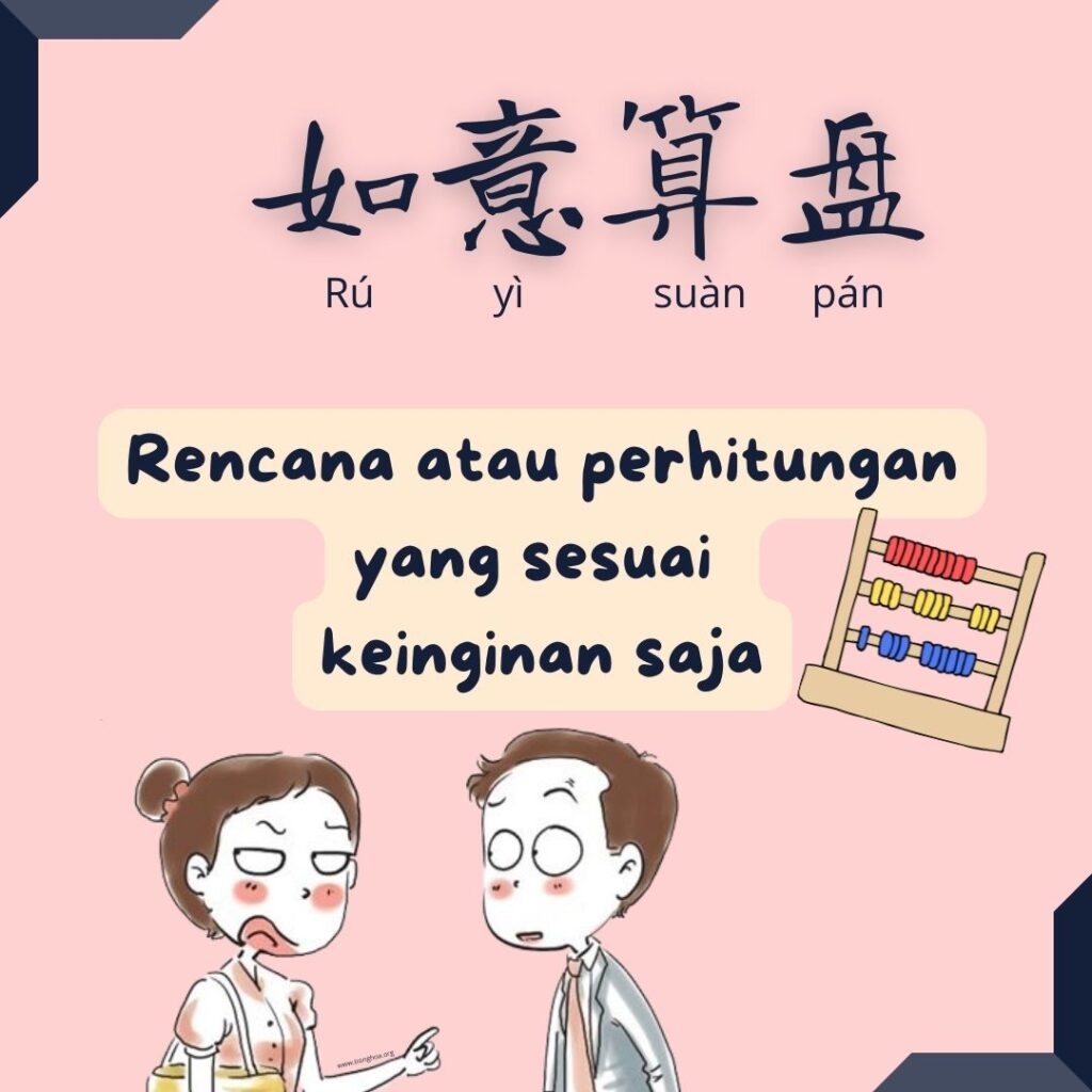 idiom-tiongkok-rencana-perhitungan-yang-sesuai-keinginan-saja