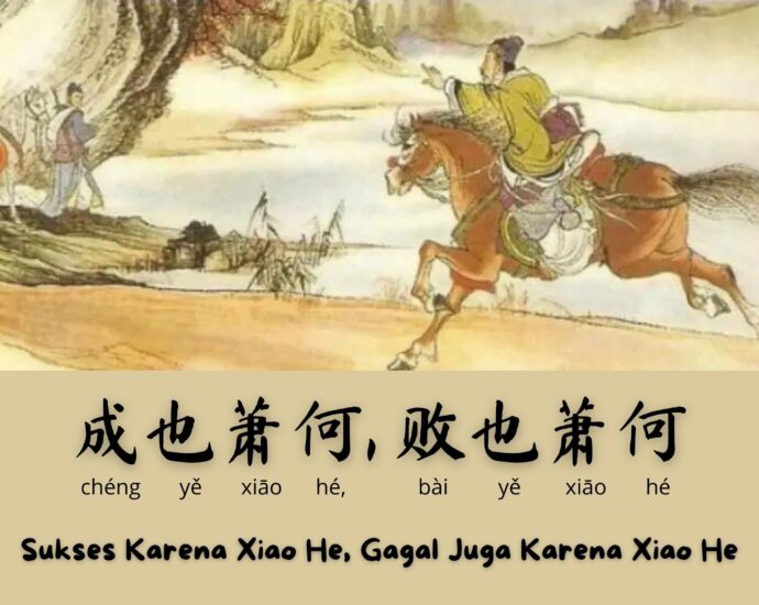 Idiom Tiongkok - Sukses Juga Xiao He, Gagal Juga Xiao He (成也萧何, 败也萧何)