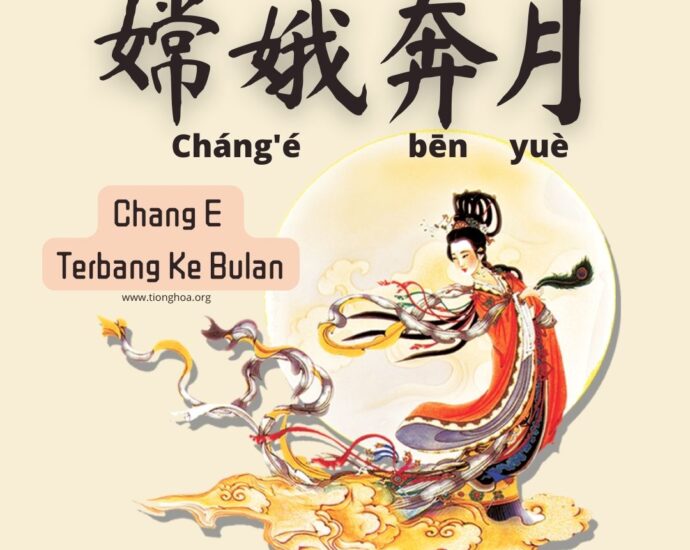 Legenda Festival Pertengahan Musim Gugur - Chang E Terbang Ke Bulan (嫦娥奔月)