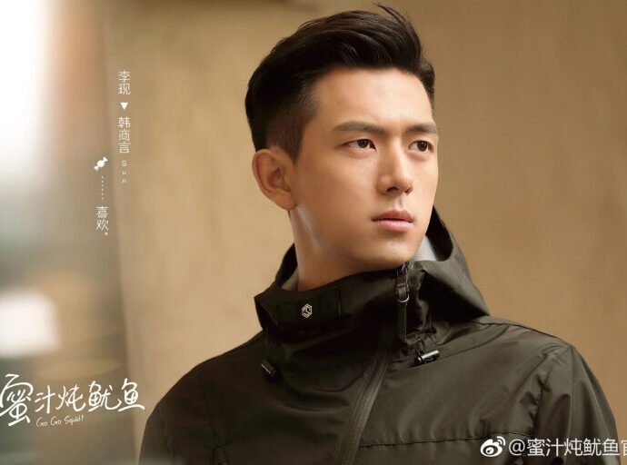 Biodata & Nama Fandom Li Xian 李现