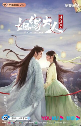 Drama Komedi "Ms Cupid In Love" Rilis Poster Baru Dari Cao Yuchen & Tian Xiwei