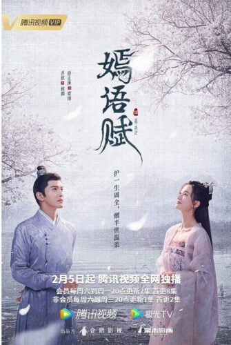 Drama Qiao Xin & Xu Zhengxi, "The Autumn Ballad" Siap Tayang 05 Februari di Tencent Video