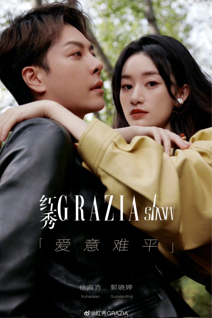 Tionghoa Org - Xu Haiqiao & Guo Xiaoting di Pemotretan Kolaborasi Majalah Grazia China x Love Between Fairy and Devil - 1