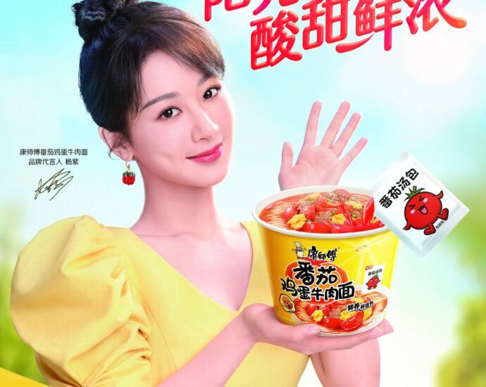 Tionghoa Org - Yang Zi Sebagai Juru Bicara Merek Untuk Master Kong Instant Noodles - 1