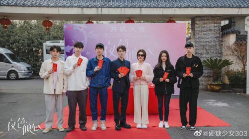 Webdrama Liu Xiening & Guan Yue, "Night of Love With You" Telah Menggelar Upacara Syuting