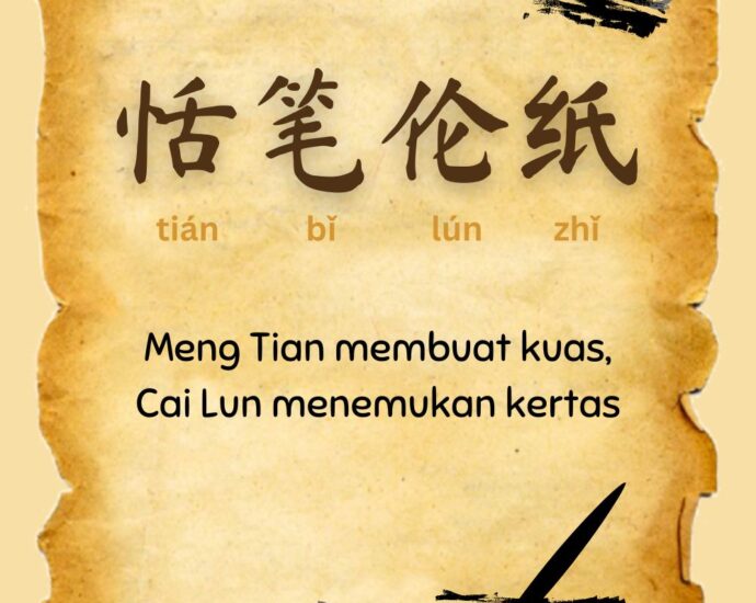 Seribu Karakter Klasik : Meng Tian Membuat Kuas，Cai Lun Menemukan Kertas (恬笔伦纸)