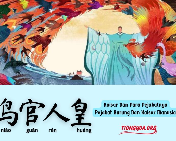 Seribu Karakter Klasik : Kaisar Dan Para Pejabatnya – Pejabat Burung Dan Kaisar Manusia (鸟官人皇)