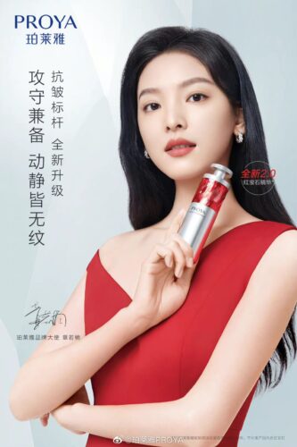 Tionghoa Org - Zhang Ruonan Sebagai Brand Ambassador Untuk Proya - 1