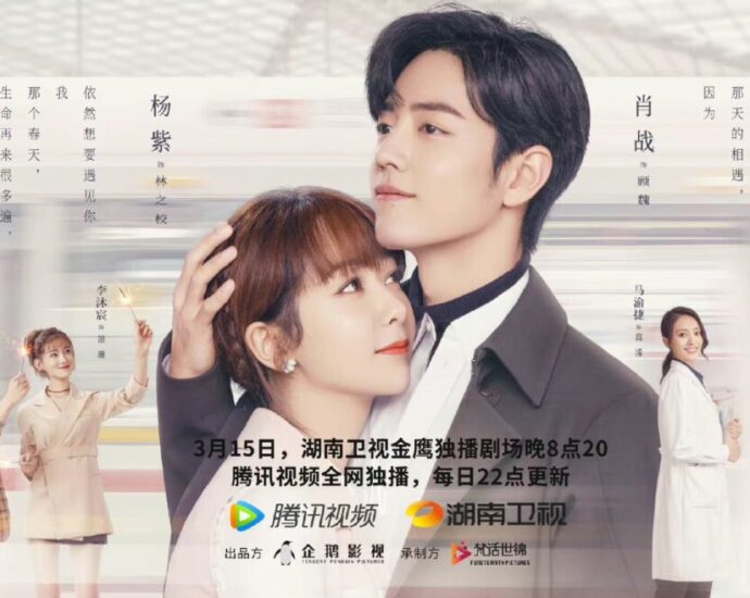 Tionghoa Org - Akhirnya, Drama “The Oath Of Love” Yang Dibintangi Xiao Zhan & Yang Zi Umumkan Tayang 15 Maret - 1