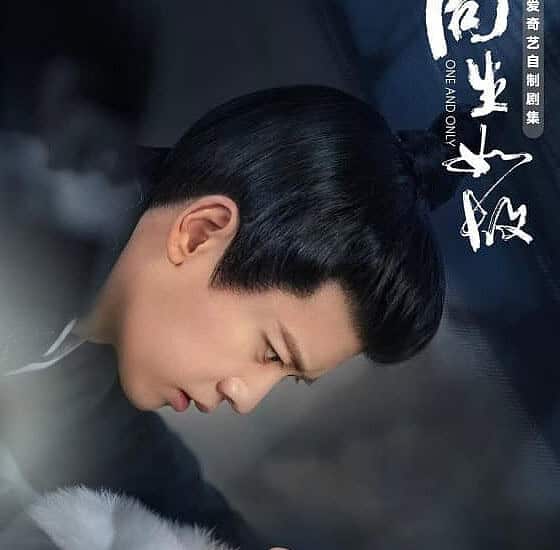 Tionghoa Org - C-Drama “One and Only” Yang Dibintangi Ren Jialun & Bai Lu Tayang Perdana Hari ini di iQiyi - 1