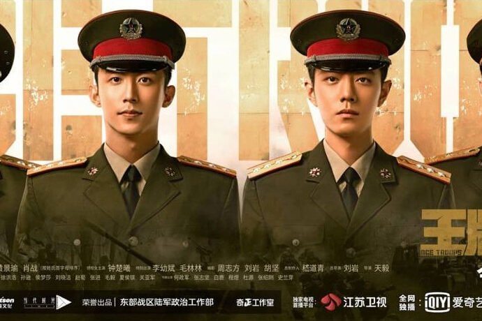 Tionghoa Org - Drama “Ace Troops” Umumkan Tayang Perdana Malam ini di iQiyi & Jiangsu TV - 1