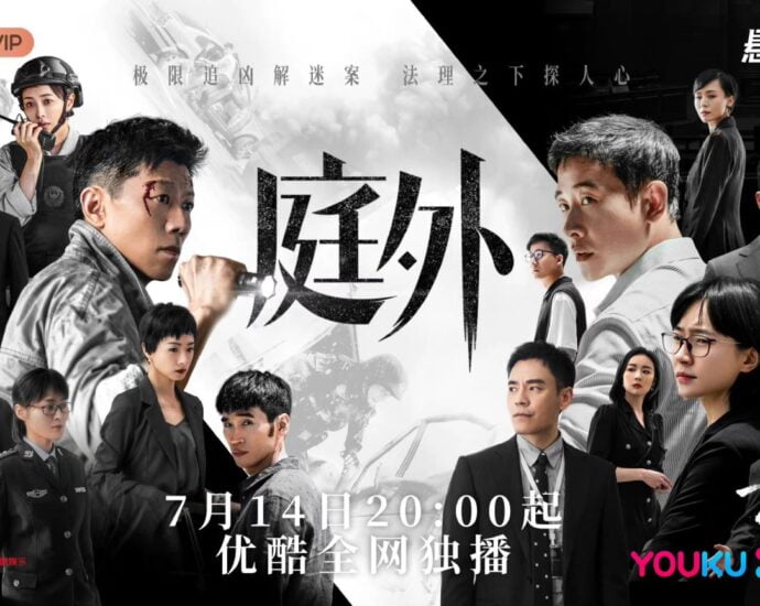 Tionghoa Org -Drama Misteri Luo Jin & Xia Yu, “Out of Court” Akan Tayang Perdana 14 Juli - 1