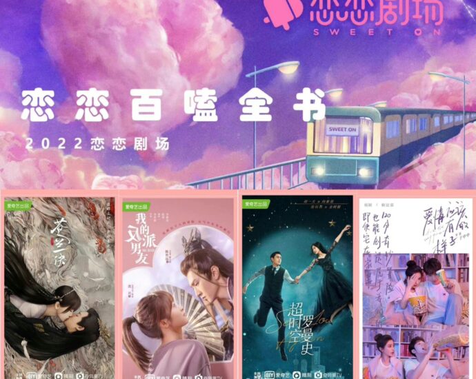 Tionghoa Org - Drama Sweet On iQiyi Yang Dijadwalkan Segera Tayang - 1