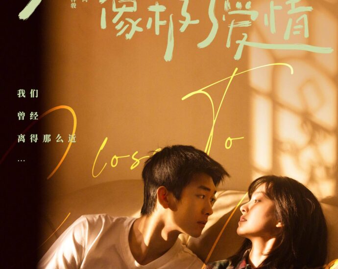 Tionghoa Org - Film “We Look Like Love” – Li Xiaoqian & Qi Yuchen, Umumkan Akan Tayang 04 Agustus di Bioskop China - 1