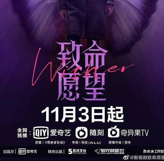 Tionghoa Org - Light On iQiyi “Wisher” Yang Dibintangi Feng Shaofeng, Wen Qi, Fan Chengcheng & Guo Zifan - 1