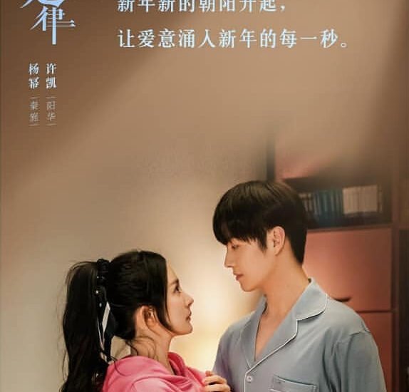 Tionghoa Org -Xu Kai & Yang Mi Dalam Poster Drama “She and Her Perfect Husband” Edisi Tahun Baru Imlek - 2