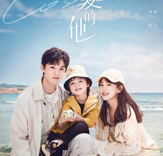 Tionghoa Org -Zhou Junwei, Jin Zixuan & Sun Sicheng Dalam Poster Drama “You Are My Cosset” - 1