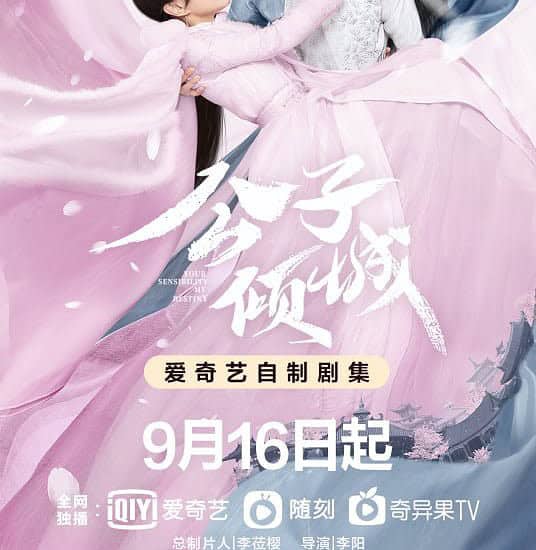 Tionghoa org -Pengenalan Karakter Drama “Your Sensibility My Destiny” – Wang Xingyue & Bu Guanji - 1