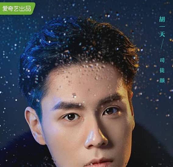 Tionghoa org -Sequel Drama “My Roomate Is A Detective”, “Checkmate” Dibintangi Hu Yitian & Zhang Yunlong - 1