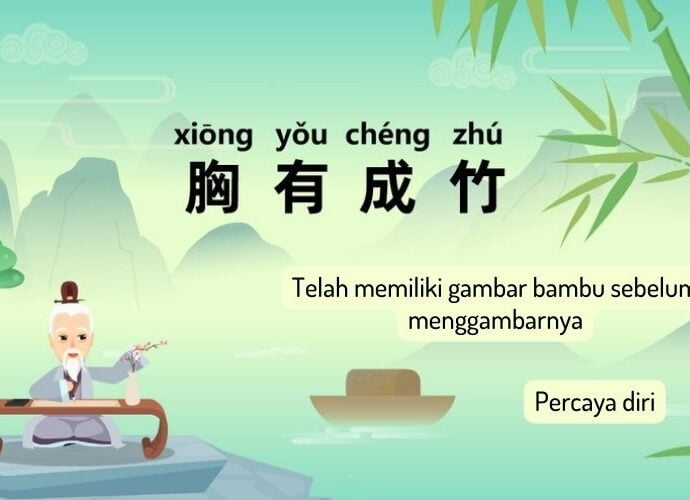 Idiom Tiongkok : Telah Memiliki Gambar Bambu Sebelum Menggambarnya (胸有成竹)