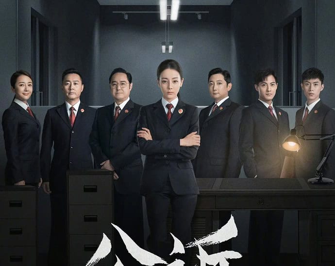 Tionghoa Org - Drama Dilireba & Tong Dawei Prosecution Elite Umumkan Tayang 29 Mei - 2