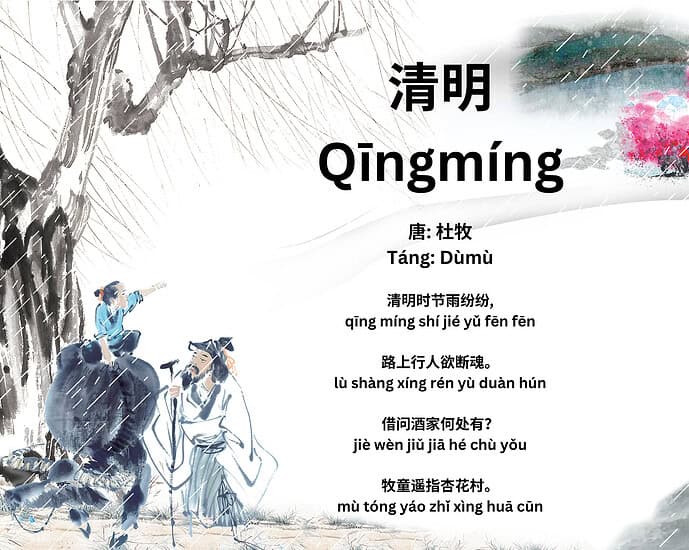 Puisi Festival Qingming (清明 qing ming) Karya Du Mu (杜牧 du mu)