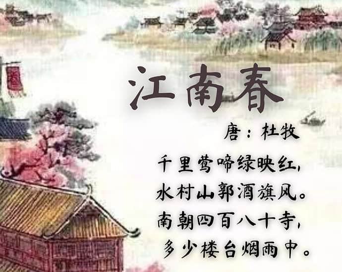 Puisi Musim Semi Jiangnan (江南春 jiang nan chun) Karya Du Mu (杜牧 du mu)